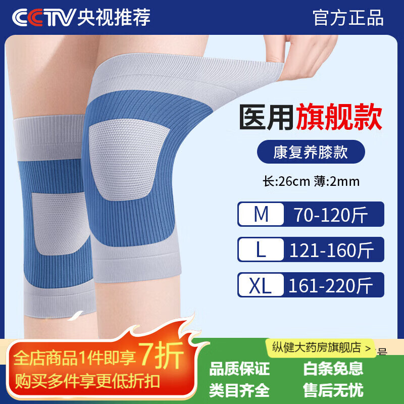 医用滑膜炎护膝盖保暖男女士关节发热夏季薄款专用半月板损伤运动 医用款【半月板损伤运动防护滑膜炎】灰色 L【适合体重121-160斤】