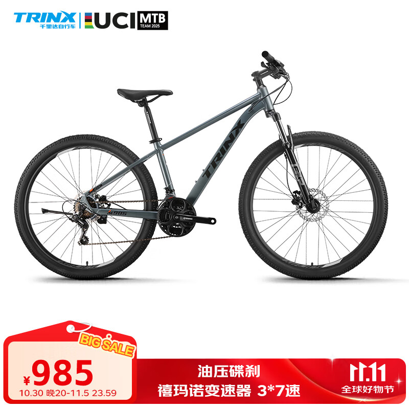 千里达（TRINX）M985山地自行车禧玛诺21速油压碟刹暮云灰15寸