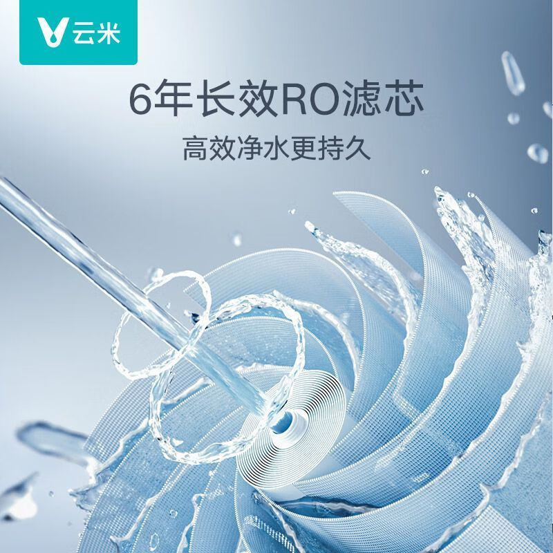 云米蓝泽净水器800G+升级款厨下式纯水机6年长效RO滤芯母婴直饮 小白龙800G+净水器
