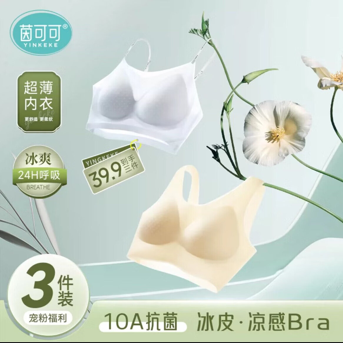 茵可可细肩带内衣女超薄无痕冰丝凉感透气抑菌吊带背心收副乳防下垂文胸 【3件装细肩带】黑色+肤色+蓝色 2XL 【135-155斤】