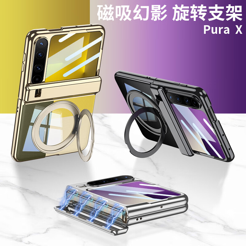 麦焕适用华为PuraX阔折叠手机壳puraX典藏版壳膜一体中轴铰链镜头加高小屏保护旋转支架防摔保护套  【夜光银】透明款丨壳膜一体丨旋转支架 华为 Pura X/Pura X典藏版通用
