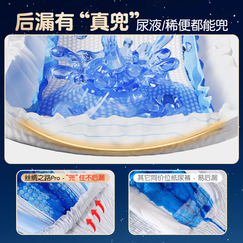 BUBU丝绸之路PRO蚕丝蛋白精华柔软婴儿尿不湿 拉拉裤包装2XL码24片(14-17KG)