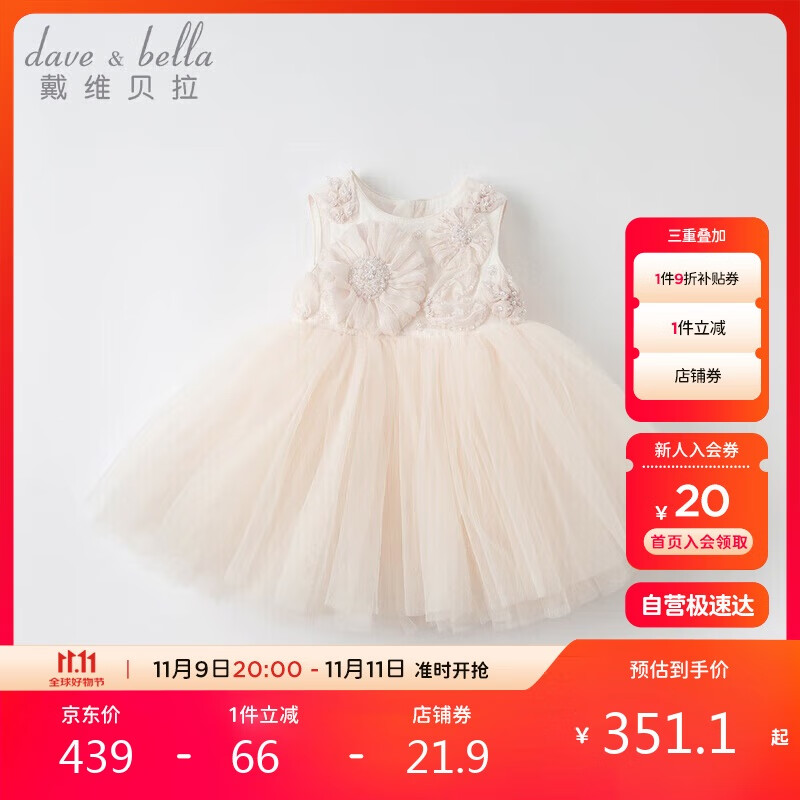 戴维贝拉【高定礼服】女童连衣裙夏装儿童公主裙宝宝周岁礼服裙子