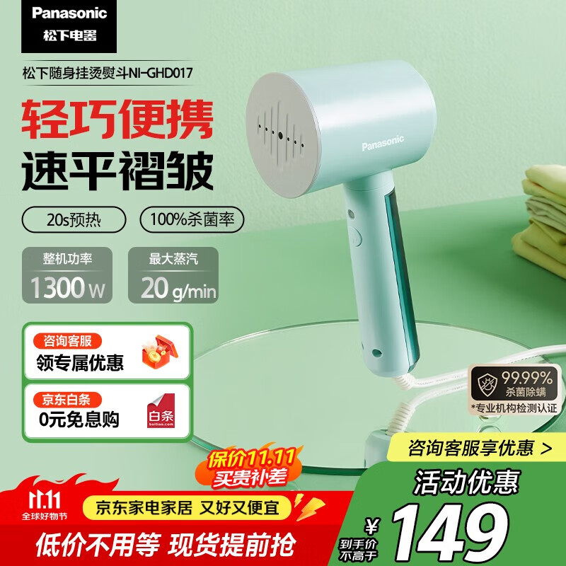 ���£�Panasonic���ֳֹ��̻������������̻����ٶ��������б�Яʽ����������� �����Ź���Ʒ NI-GHD017 ��ɫ