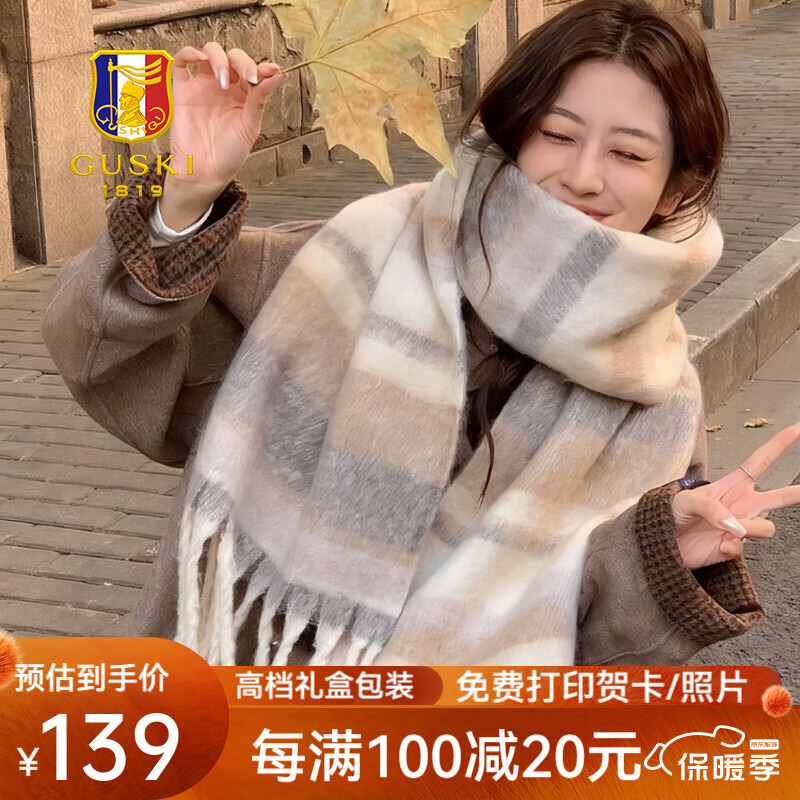 古士旗（GUSKI）法国品牌围巾女士秋冬氛围感保暖围脖格子款披肩送女友生日礼物 【奶咖条纹撞色】WJ066 40*200cm
