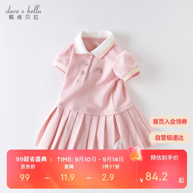 戴维贝拉（DAVE＆BELLA）【汽水棉】夏装女童连衣裙宝宝PoLo裙女孩公主裙儿童裙子