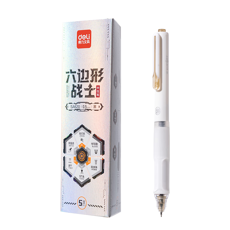 得力（deli）六边形战士中性笔  0.5mm双珠ST头速干学生刷题笔中性笔 黑色5支/盒 SA620