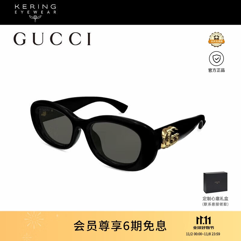 古驰（GUCCI）[新款]太阳镜男女同款椭圆全框素颜百搭防晒墨镜礼物GG1829SK-001