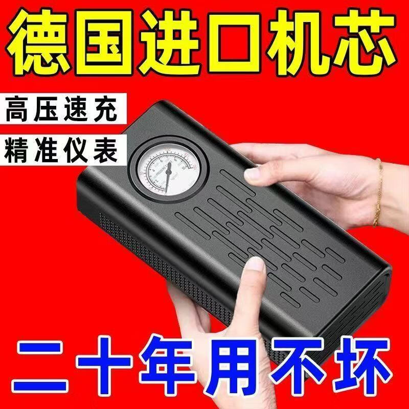 车载无线充气泵大功率便携充电打气筒小轿车电动车全自动打气泵 动力款6600万W爆充加强动力