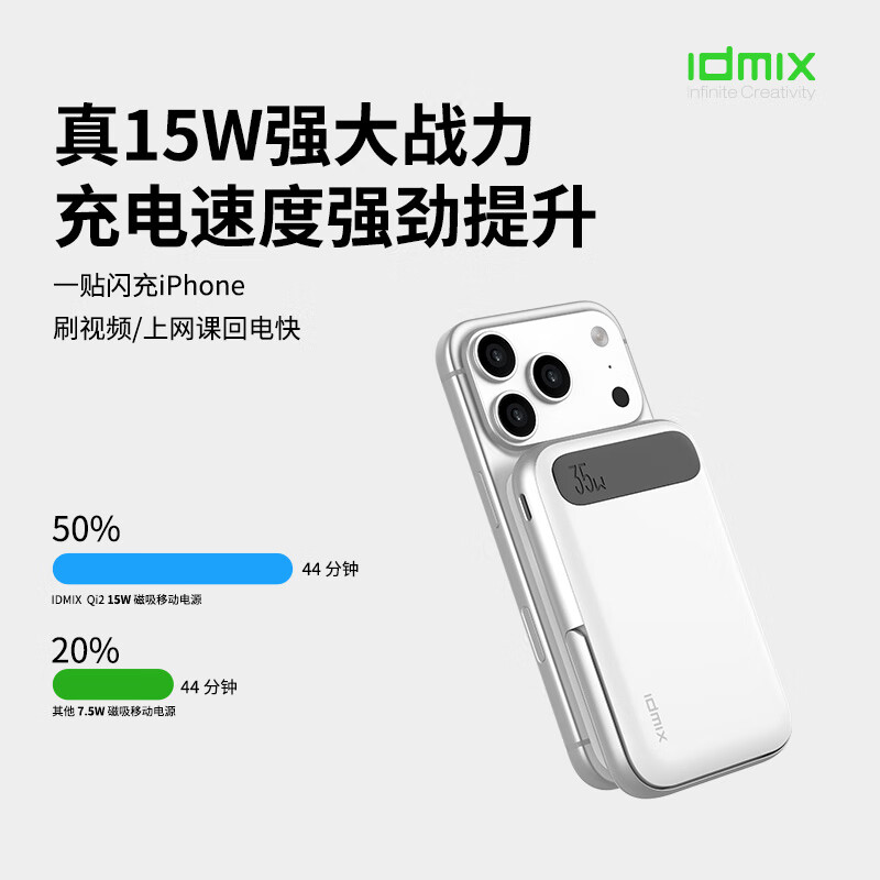 IDMIX磁吸充电宝qi2认证无线15W快充35w有线充带支架适用苹果16iPhone15移动电源飞机可携带 太空灰色