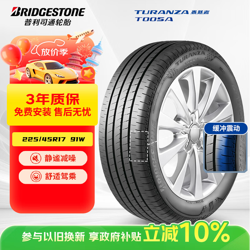 普利司通（Bridgestone）汽车轮胎 225/45R17 91W T005A 原厂配套丰田新雷凌