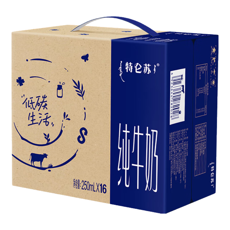 特仑苏纯牛奶利乐钻包装250mL*16包/箱