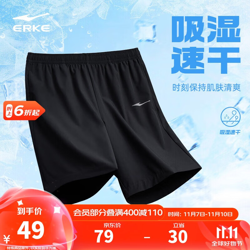 鸿星尔克运动短裤男夏季男裤五分吸湿排汗运动健身跑步户外休闲裤子男