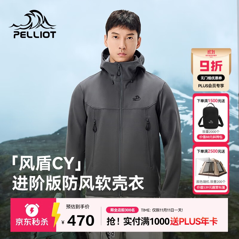 伯希和（Pelliot）[风盾2.0]户外冲锋软壳衣男防风秋季外套女登山夹克114306147灰L