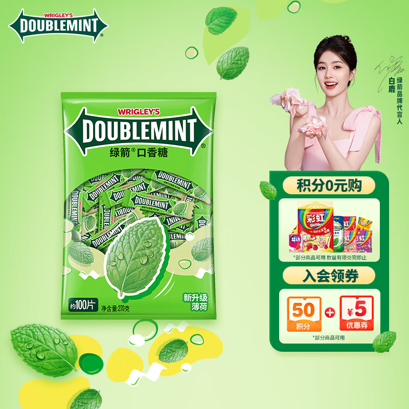 绿箭 口香糖原味薄荷味约100片/袋270g 接吻糖 清新口气 休闲零食糖果