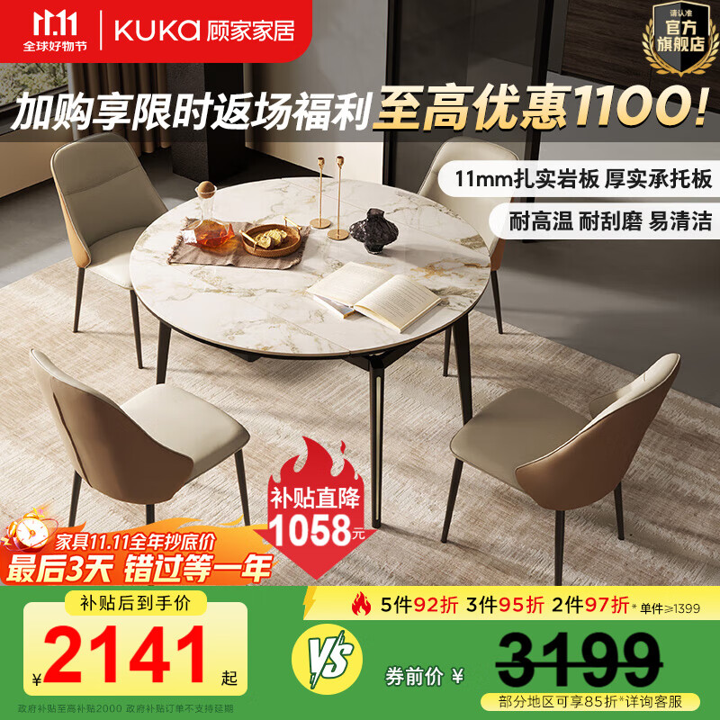 顧家家居巖板餐桌椅餐桌折疊可伸縮家用餐桌家用桌子飯桌政府補貼DS7177T 全托|1.3m亮光餐桌+折耳咖椅*4