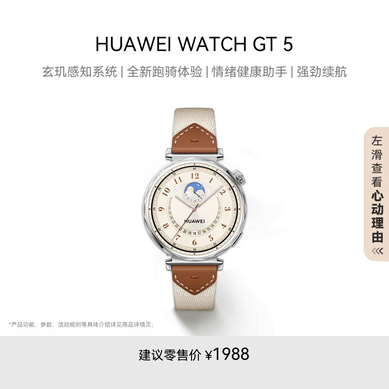 ��Ϊ WATCH GT 5 41mm �����ֱ� ������ 807Ԫ