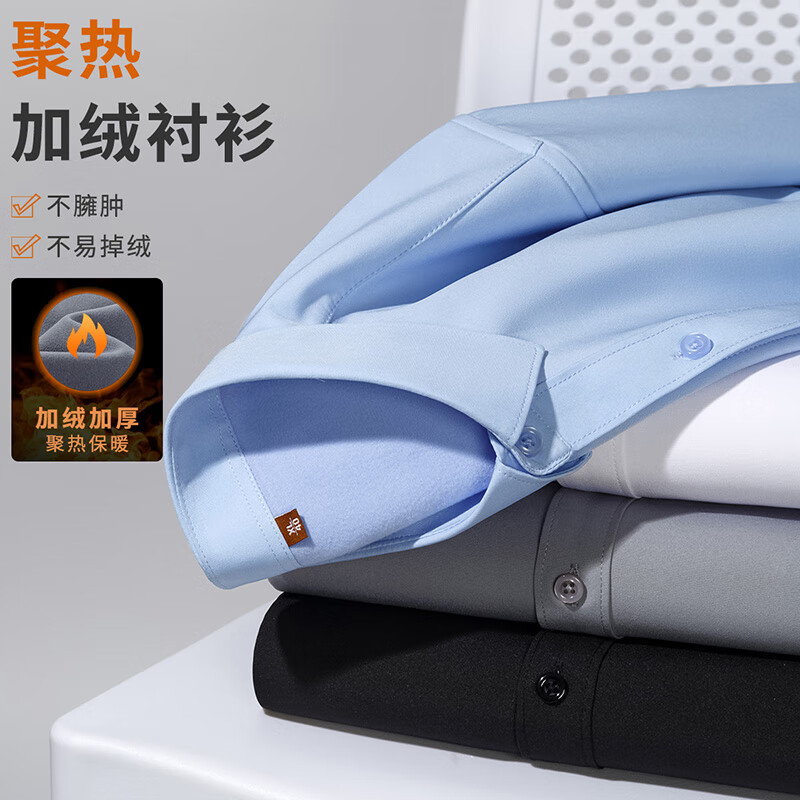 罗蒙(ROMON)保暖加绒长袖衬衫男2025冬季新款商务正装纯色男士抗皱免烫衬衣 白色 41