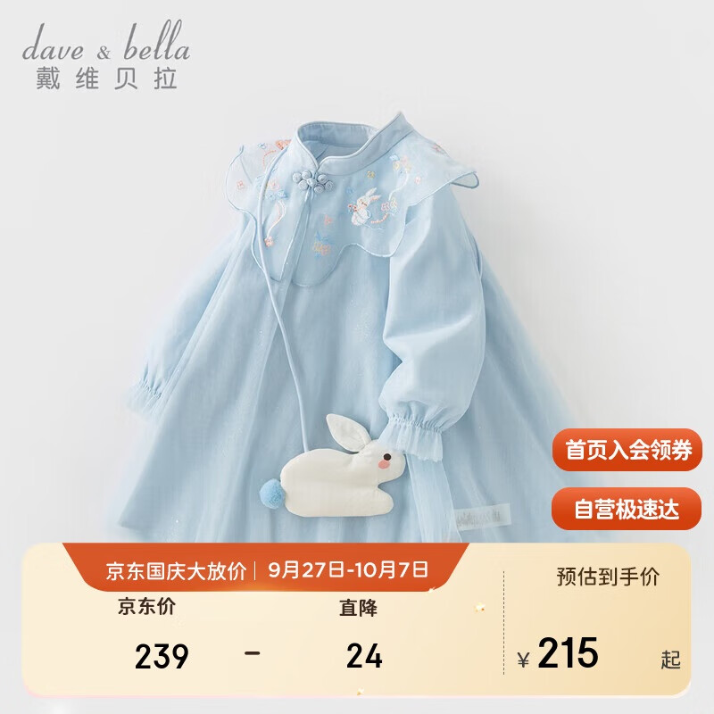 戴维贝拉（DAVE＆BELLA）儿童裙子春秋装女童国风汉服连衣裙宝宝网纱公主裙
