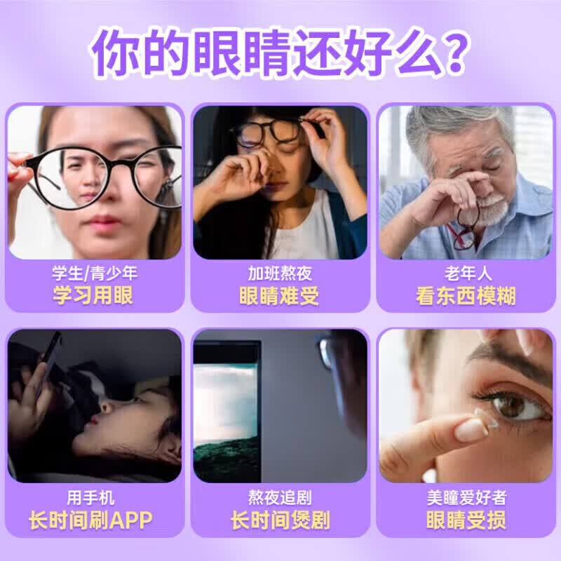 蓝莓叶黄素儿童蓝莓叶黄素软糖叶黄素青少年成人 6瓶【叶黄素软糖】 60g*1瓶
