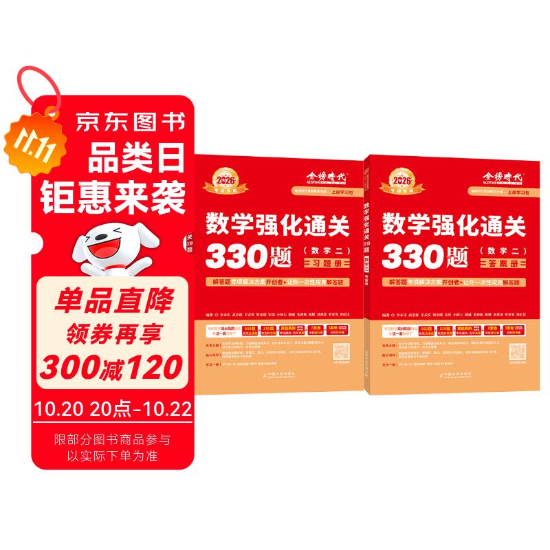 2026ѧǿͨ330(ѧ)ɴߴ660 1000κĿӦ9.45Ԫ