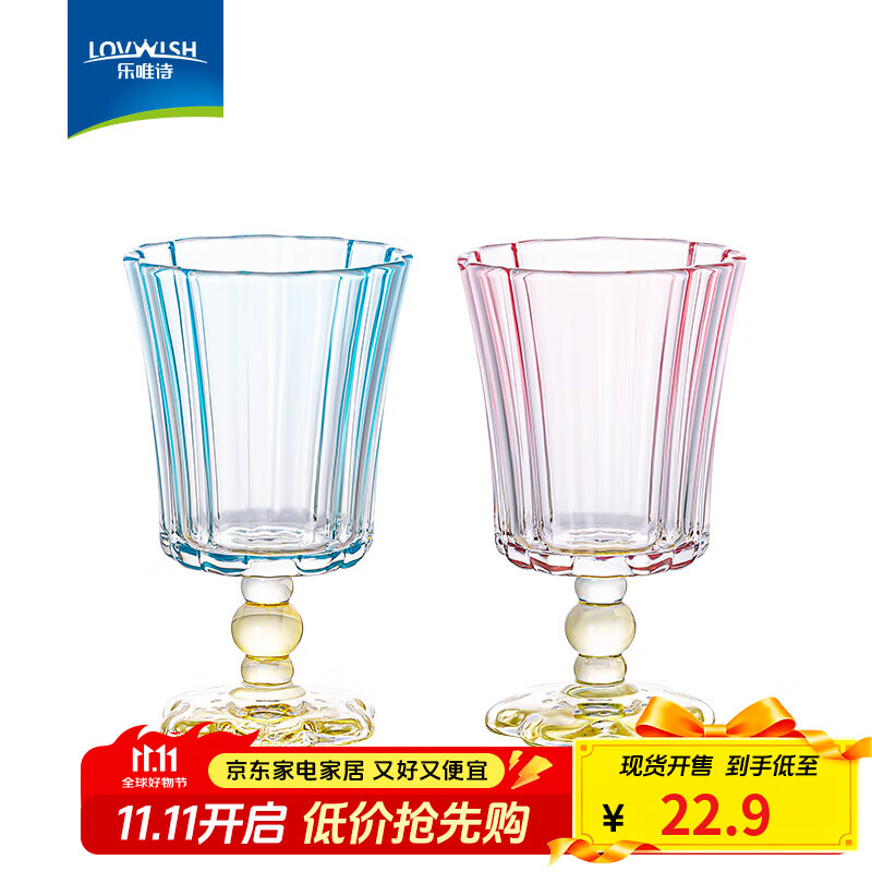 乐唯诗花开半朵高脚玻璃杯ins风鸡尾酒香槟杯冰淇淋果汁杯冷饮喝水杯子 花开半朵高脚杯【混色】245ml*2