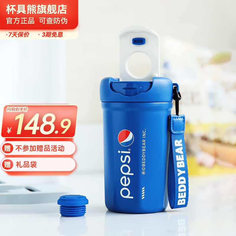 �����ܣ�BEDDYBEAR�����˱��±����ȱ�316�ڵ���Ůѧ��������ඵˮ���������ֱ���Я �����մɿ��ȱ�-������400ml 89.9Ԫ