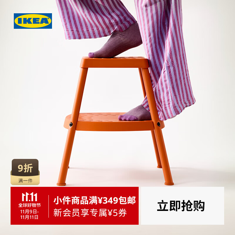 宜家（IKEA）【新品】HADDARP哈达尔普踏脚凳双层阶梯凳子家用 橙色踏脚凳4边