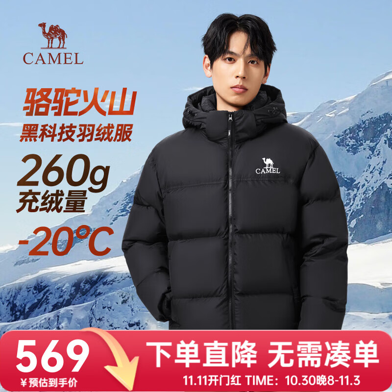骆驼羽绒服男士秋冬连帽加厚可拆卸帽防风面包服户外外套女 暗夜黑/暗夜黑 男女同款,7130C XL