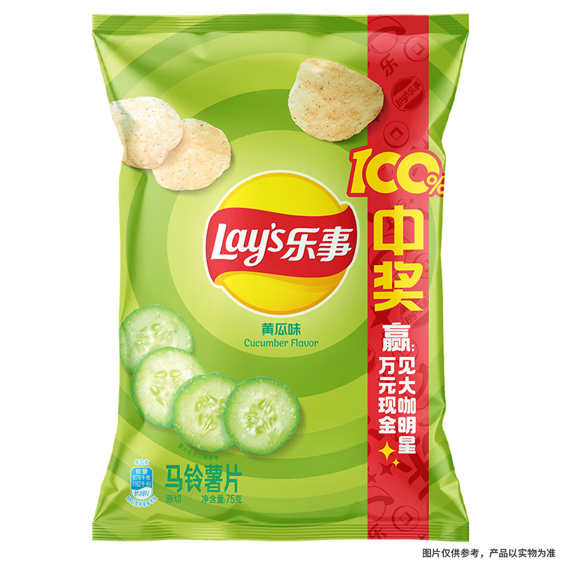 乐事（Lay&#039;s）薯片 黄瓜味 75克 休闲零食 膨化食品【王鹤棣推荐】