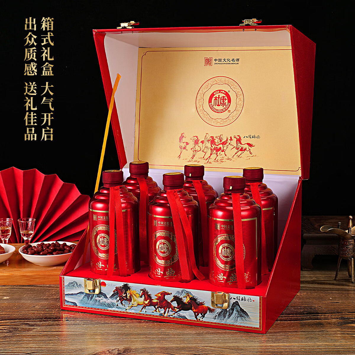 白水杜康（BAISHUIDUKANG） 八骏雄风 52度 浓香型白酒 500ML*6瓶 仿皮礼盒 送礼必备 马年酒 52度 500mL 6瓶