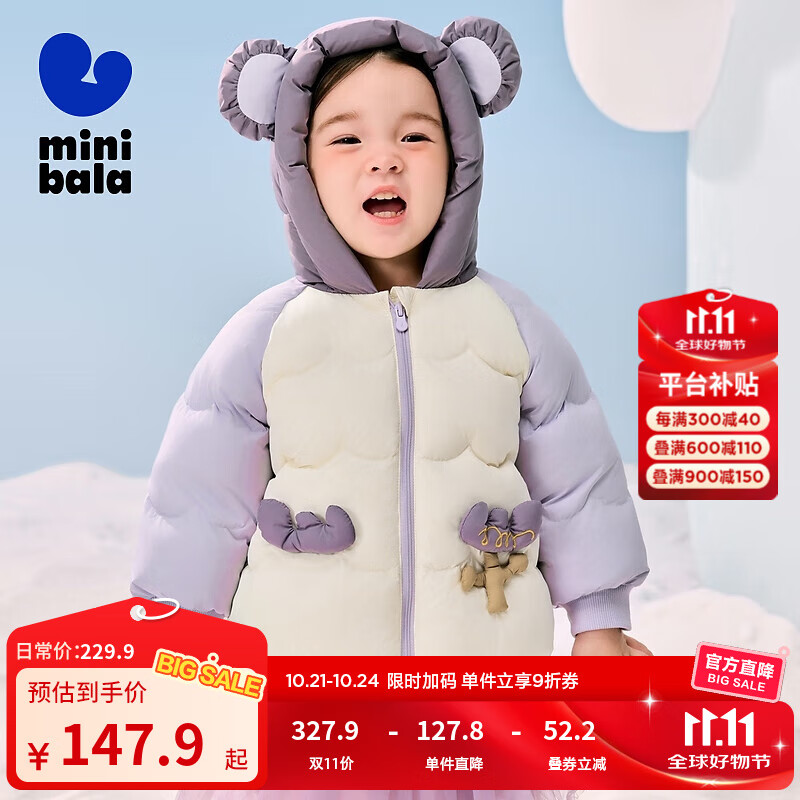 迷你巴拉冬新款男女童插肩袖连帽羽绒服宝宝厚款保暖外套 粉紫70013 90