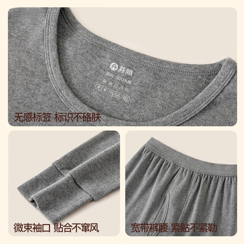 芬腾保暖内衣【纯棉 防静电】2025情侣圆领温暖打底套装秋衣秋裤 男款-麻灰 XL