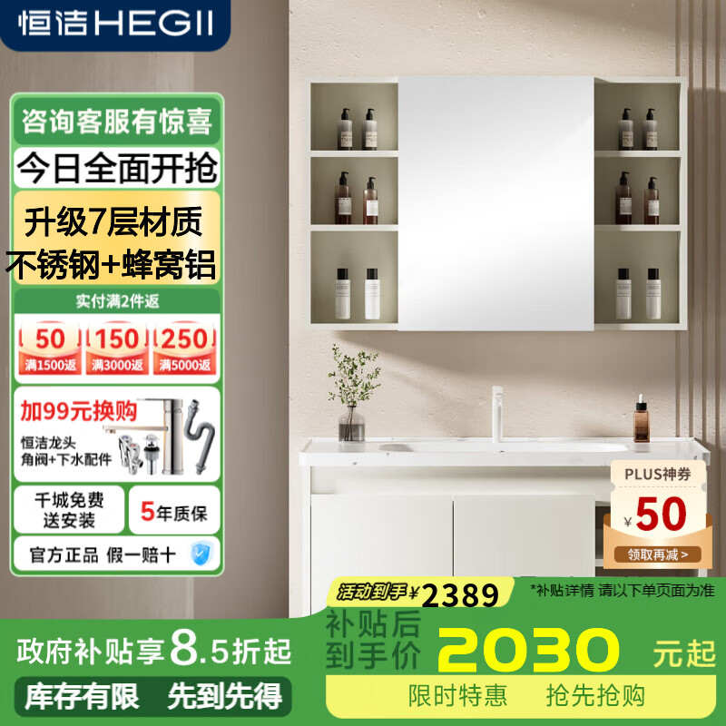 恒潔鋁合金不銹鋼奶油風(fēng)金屬浴室柜一體盆大儲物防霉防潮洗手盆柜6106 【蜂窩鋁芯】101cm鏡背收納