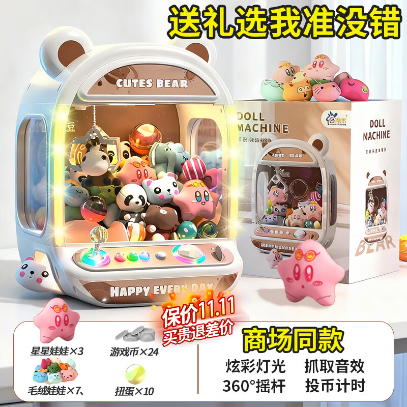 活石（LIVING STONES）抓娃娃机超大号儿童玩具女孩3-12-14岁夹娃娃机小型家用生日礼物