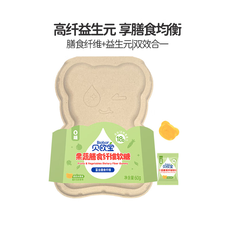 贝欧宝叶黄素酯果蔬膳食纤维DHA藻油高钙软糖儿童成人营养糖果 缤纷水果味