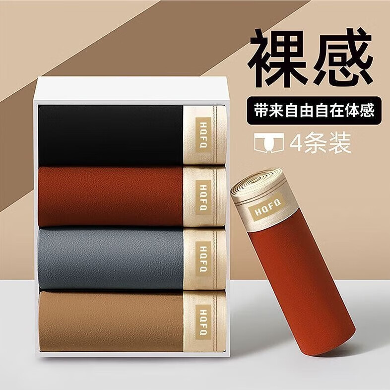 宜而爽男士内裤男平角裤舒适透气四角裤宽松大码裤衩男式短裤 【4条】黑色+桔红+深灰+咖色 4条 XL