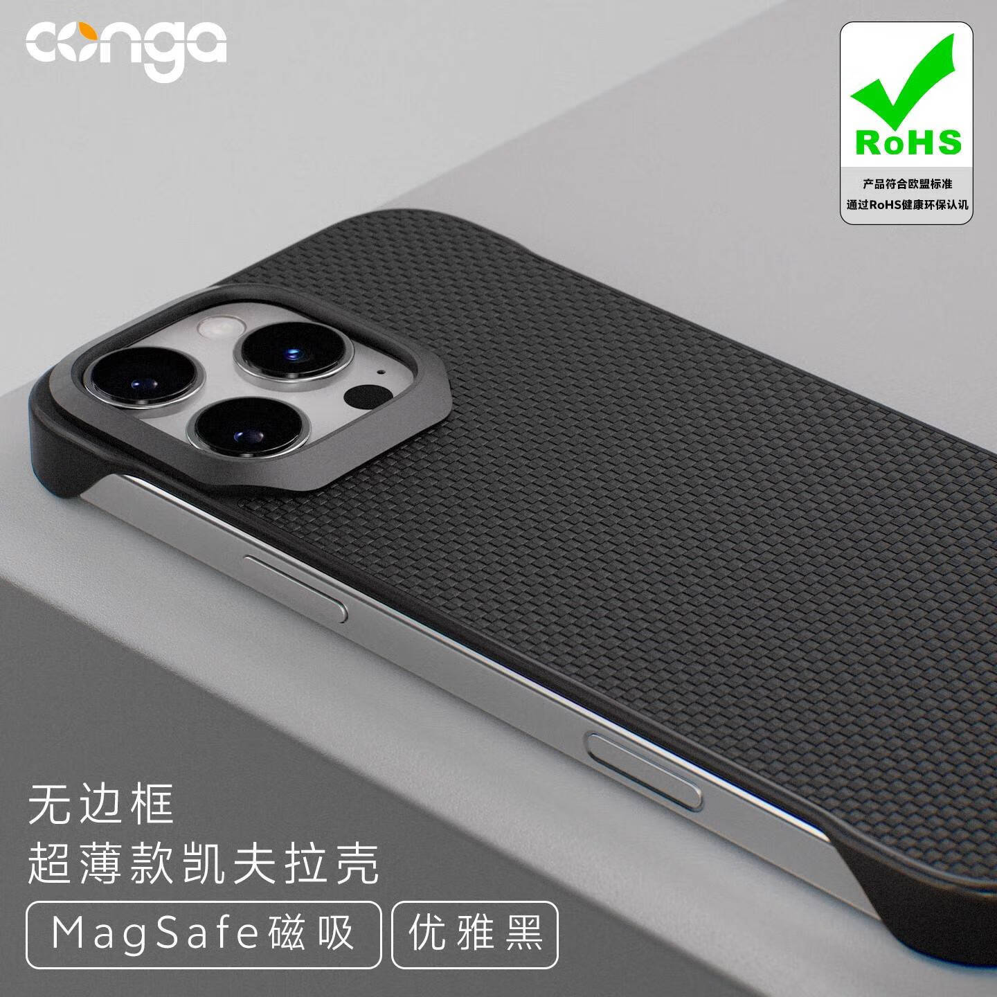 邦克仕（Benks）易淘制造康加三星堆適用于蘋果16Promax手機(jī)殼16新款凱夫拉全包防摔保護(hù)套 [優(yōu)雅黑]無邊框Magsafe磁吸 iPhone16ProMax