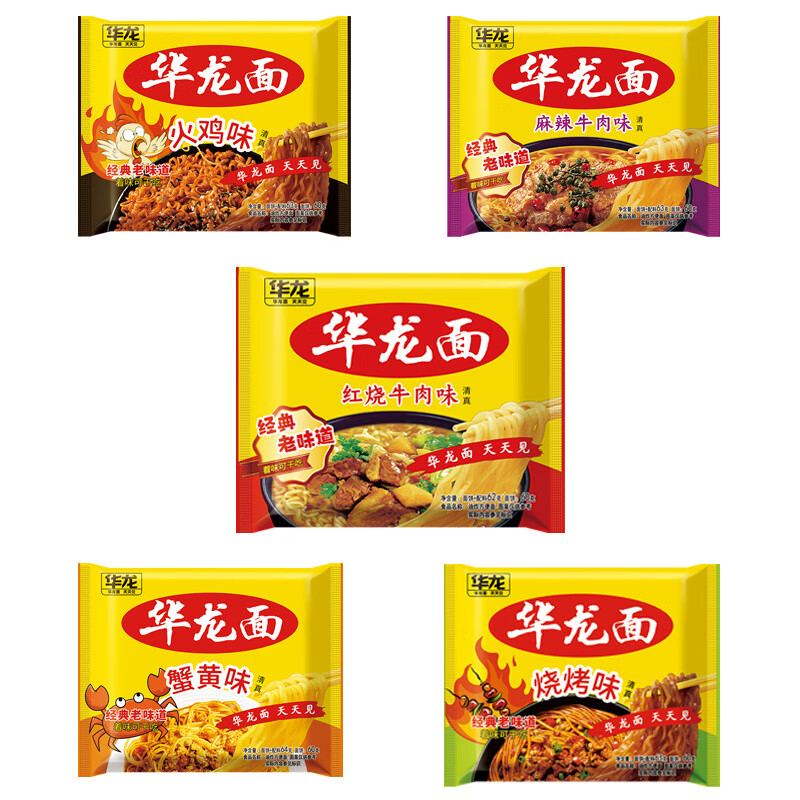 今麦郎华龙面方便面袋装干吃面干脆整箱泡面红烧牛肉速食怀旧零食 24袋双层保护红烧+麻辣+火鸡+烧烤+蟹黄