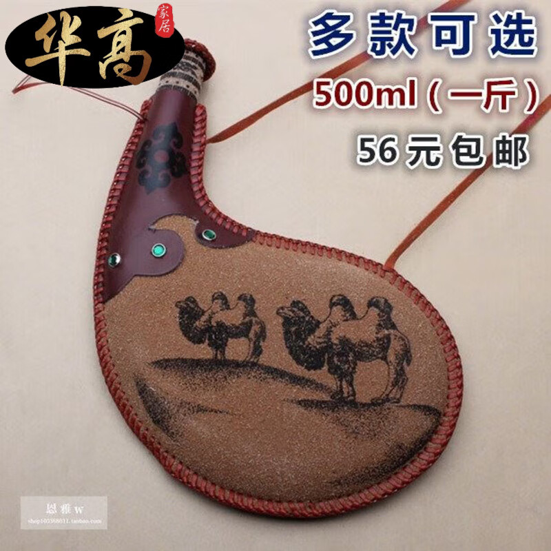 智宙蒙古酒壶皮囊纯手工羊皮水袋酒壶蒙古族旅游纪念工艺品软酒囊挂件