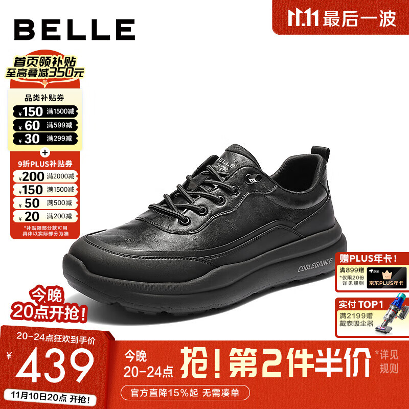 百丽厚底增高健步鞋男25秋新款免系带户外休闲运动鞋A2209CM5预售 黑色 38 (240mm)