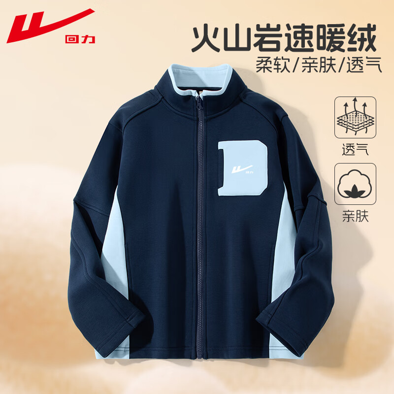 回力童装儿童外套2025新款男童立领开衫保暖秋冬女童5A抗菌冬装衣服潮 藏蓝/H白回力小K 110 京东折扣/优惠券