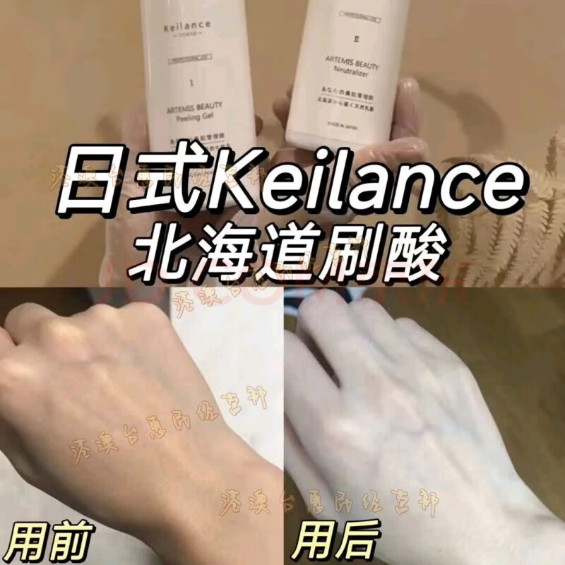 KEILANCE【防伪可查】日本院线Keilance北海道乳酸白美体膜全身刷酸面膜 4件套_酸中和体膜+VC/AR【防伪可查】