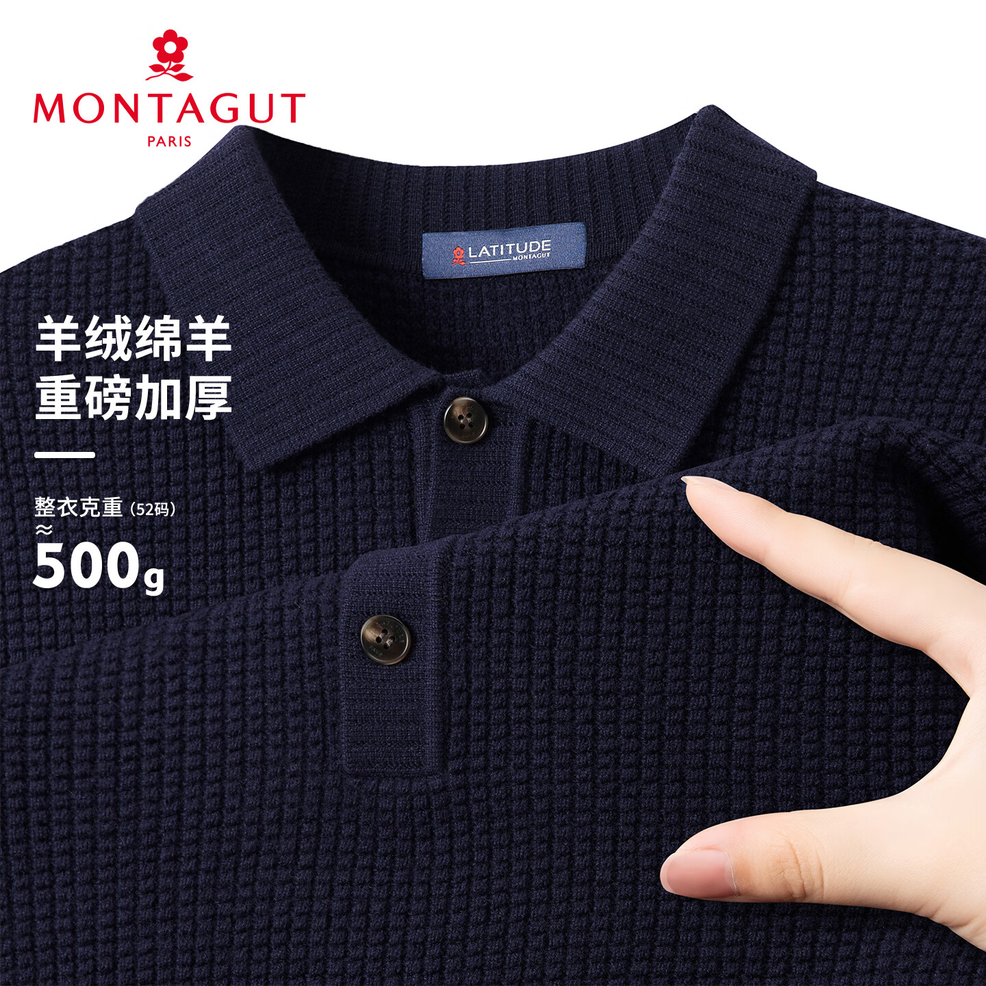 梦特娇（MONTAGUT）马年拜年男羊毛衫绵羊毛山羊绒保暖柔软舒适休闲毛衣 藏青 XL