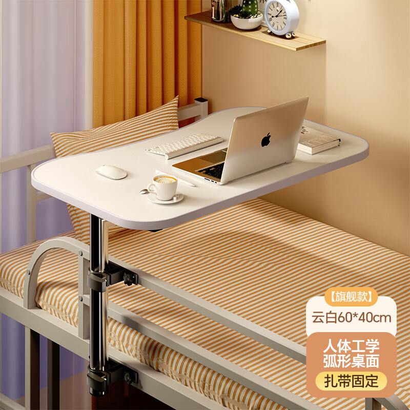 小夢新品可升降旋轉(zhuǎn)床上桌宿舍筆記本學(xué)習(xí)桌 【旗艦款】云白*可360°旋轉(zhuǎn)折疊*優(yōu)質(zhì)硬塑緊固元