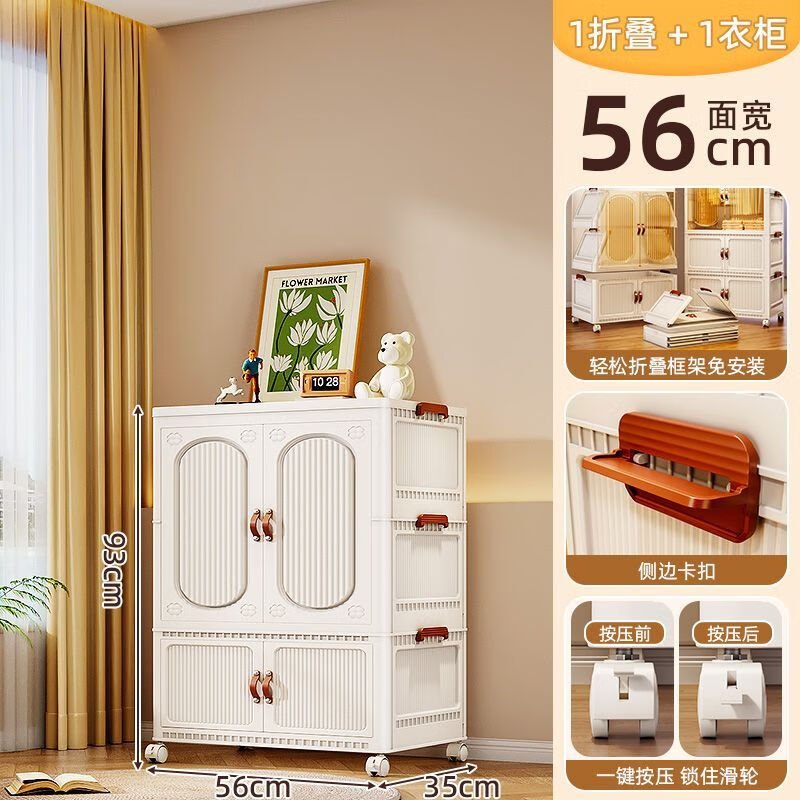 欣慕雅衣柜矮柜多层桌下储物柜移动矮柜抽屉柜收纳小柜子 56CM面宽-1挂衣1收纳【实色】