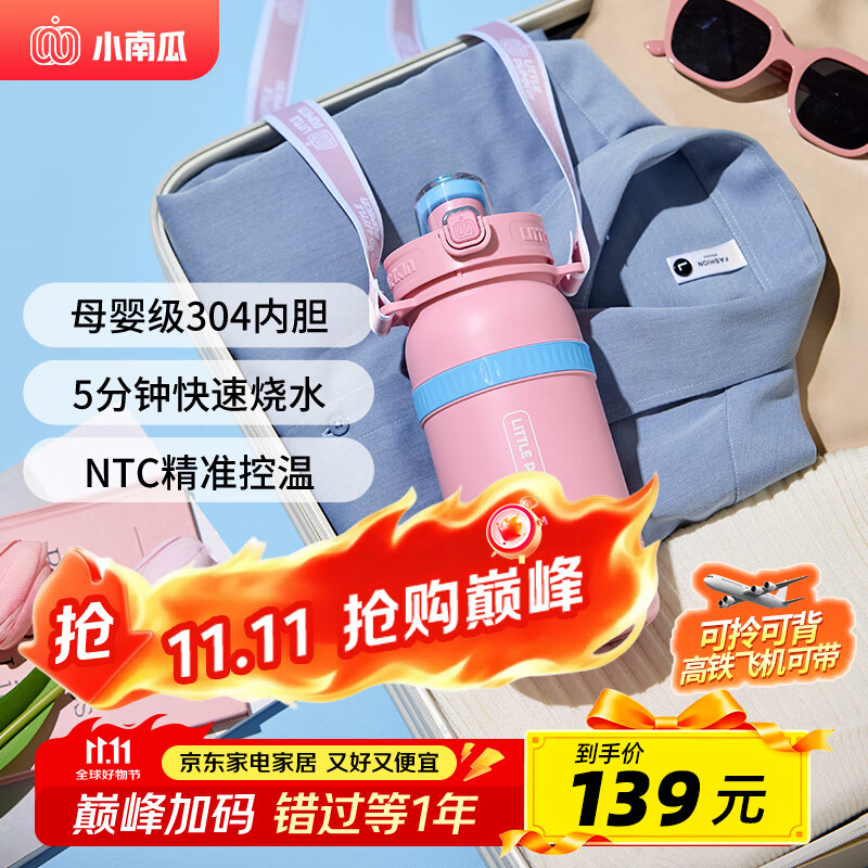 小南瓜（Little Pumpkin）便携式烧水壶烧水杯 电热水杯 旅行出差宿舍居家保温加热养生杯 车载恒温户外婴儿办公
