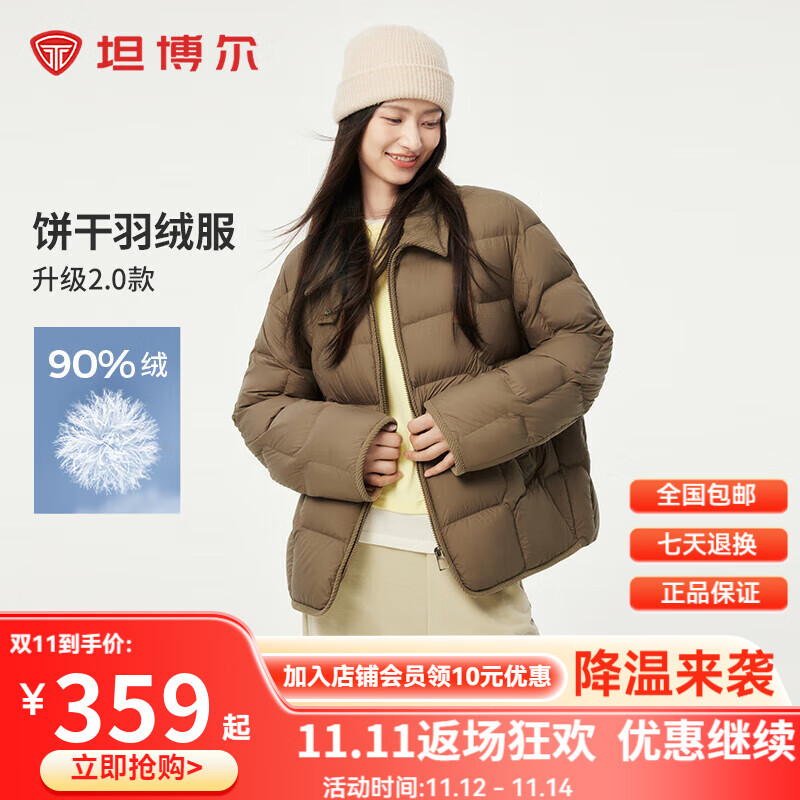 坦博尔春秋新款衬衫领饼干羽绒服女轻薄短款外套TBF330226D 坚果壳色 S (160)