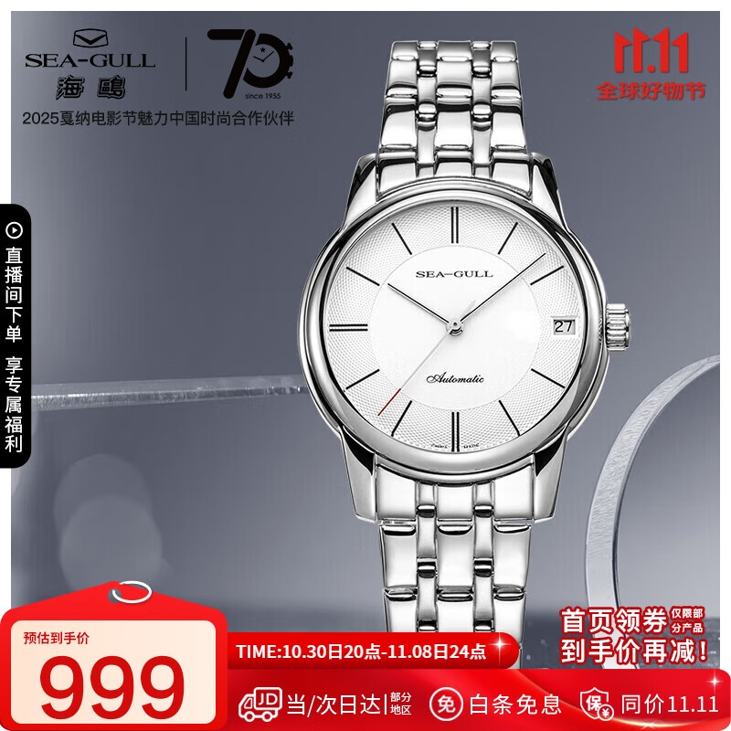 海鸥（SEAGULL）手表女士自动机械表 国民日历女士手表 生日礼物女表D816.405L
