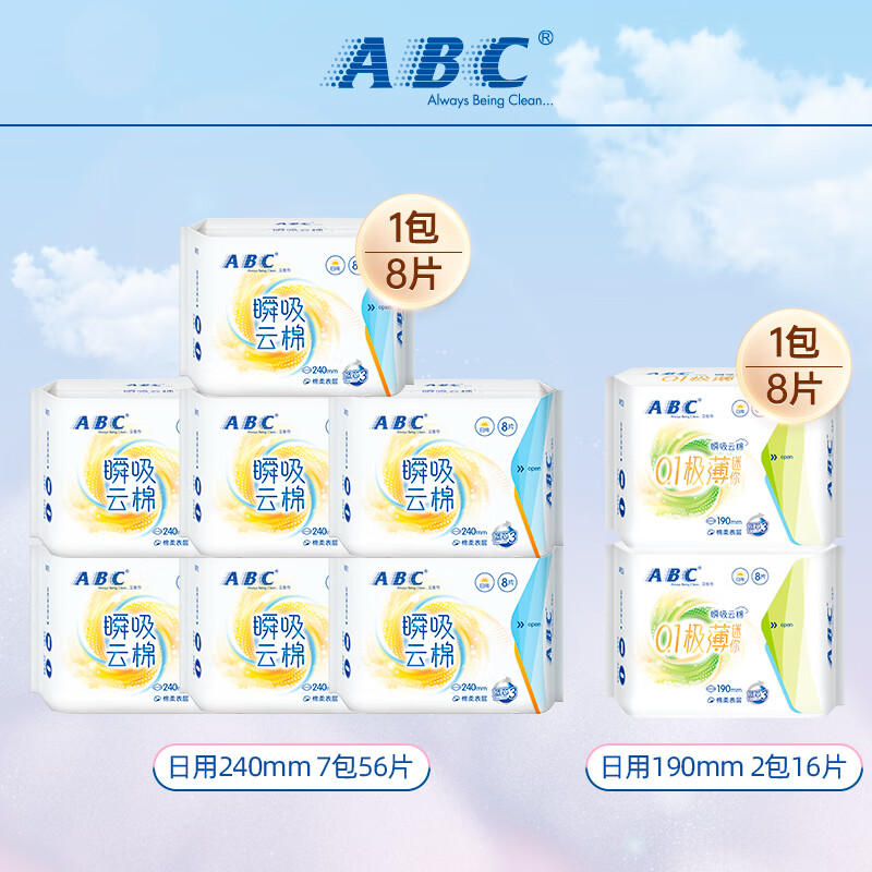 ABC轻薄透气日用卫生巾套装棉柔亲肤姨妈巾夜用卫生巾组合安睡裤 【云棉柔】日用组合装72片